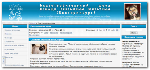история кошки